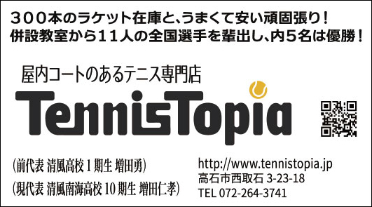 More about tenis