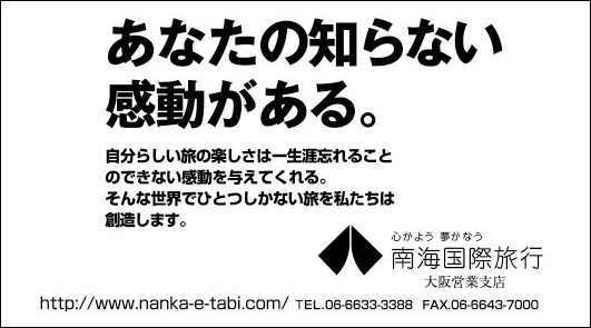 nankai