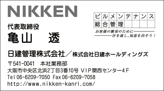 nikken