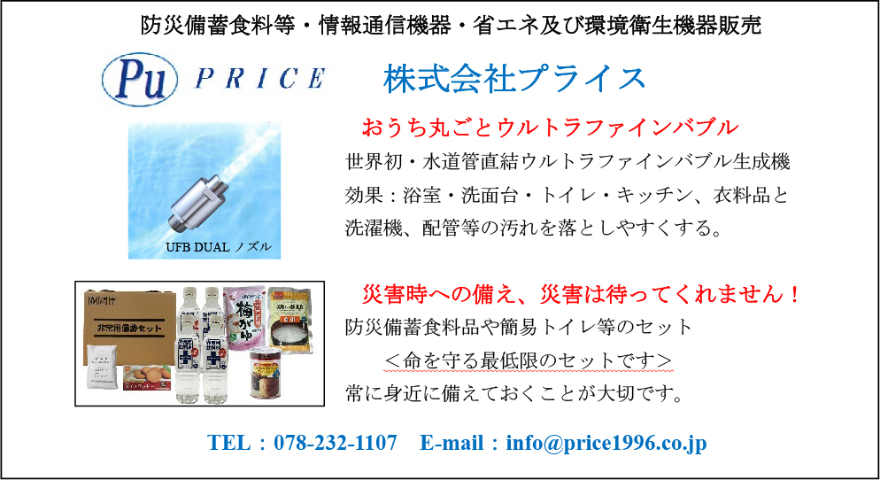 price
