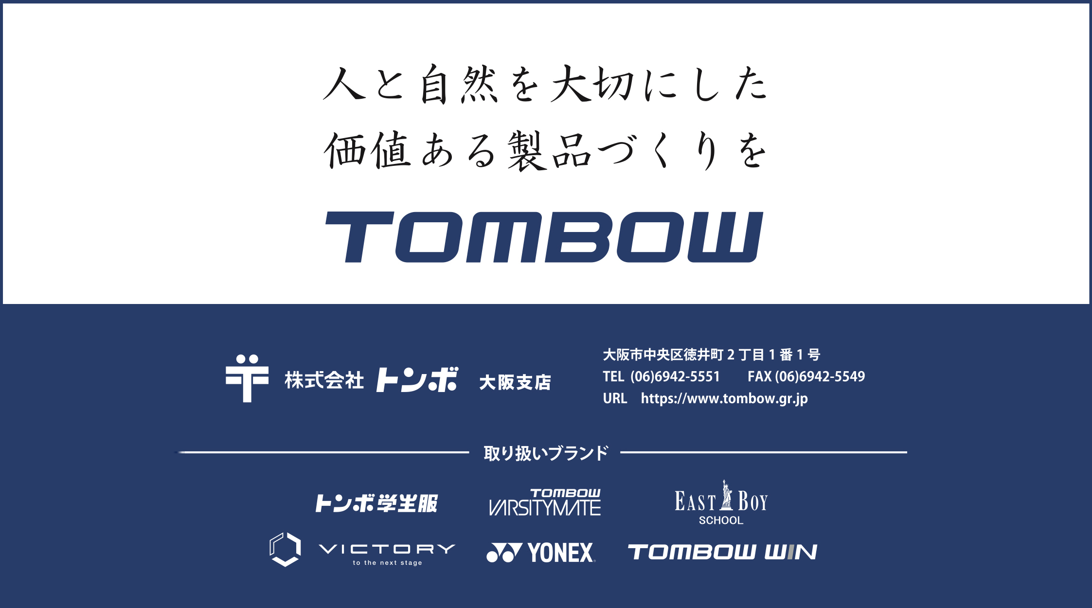 tombow