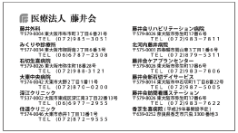 More about fujiidera