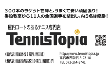 More about tenis