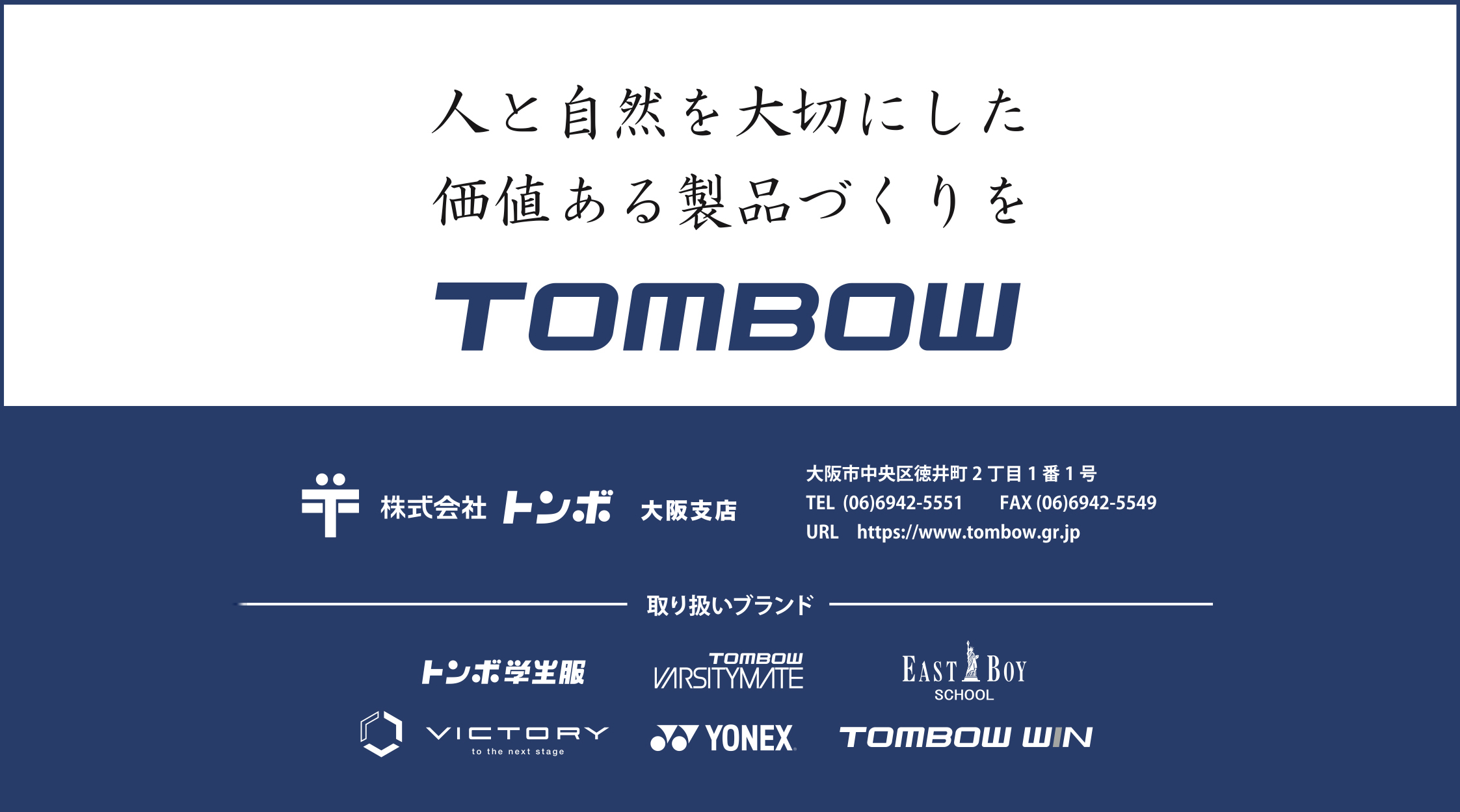 More about tombo